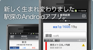 for Android