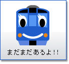�܂��܂������I�I