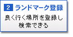 �����h�}�[�N�o�^