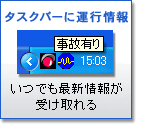 �^�X�N�o�[�ɉ^�s���