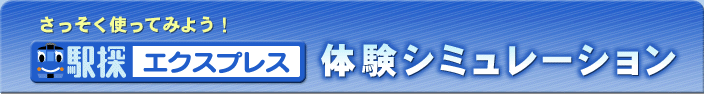 ���������g���Ă݂悤�I�F�w�T�G�N�X�v���X�̌��V�~�����[�V����